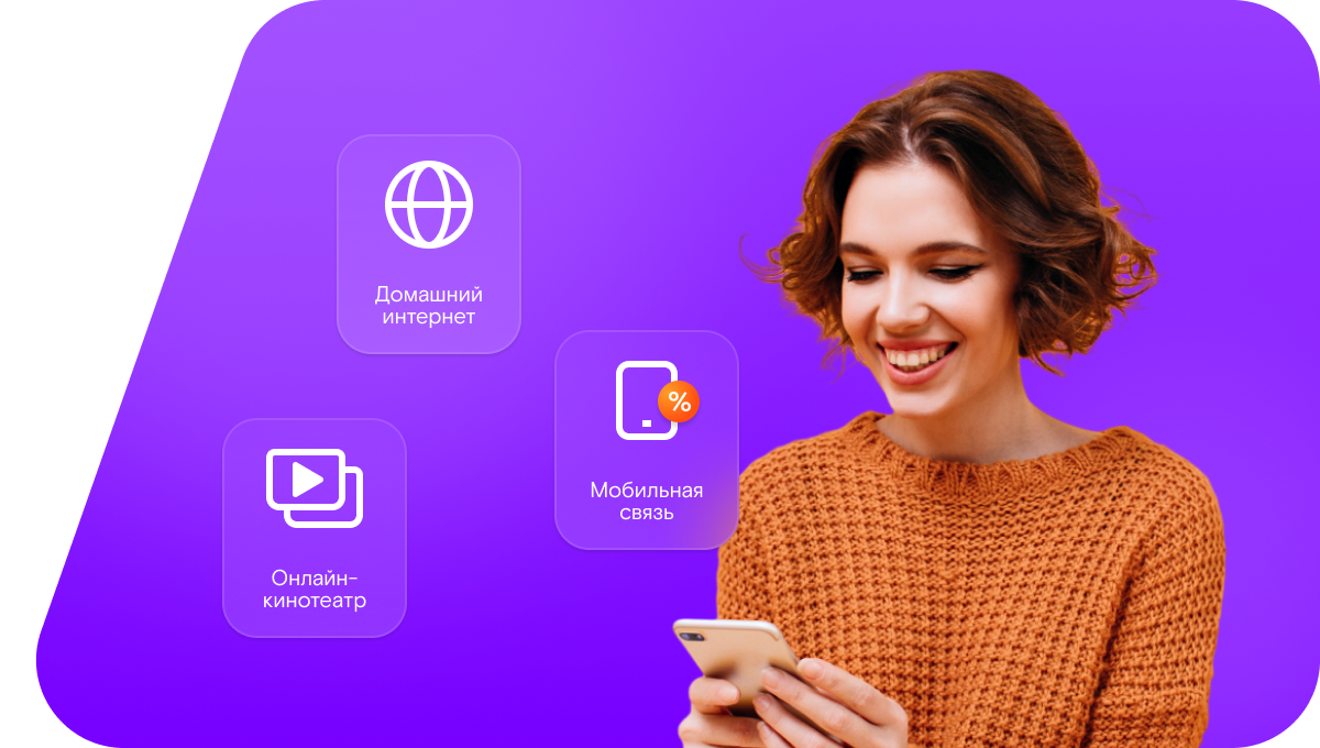 Промо-тарифы Ростелеком в&nbsp;хутор Фомин (Ростовская область)